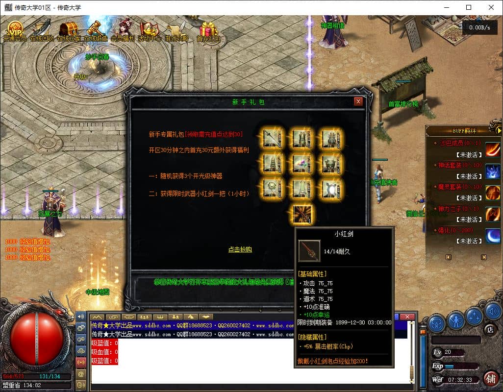 独家仙途凡修传特色复古铭文鉴定三职业传奇版本库-翎风引擎插图 独家仙途凡修传特色复古铭文鉴定三职业传奇版本库-翎风引擎插图
