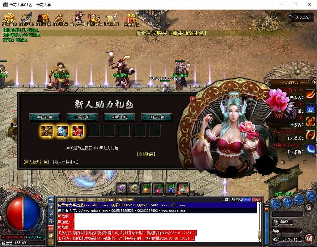独家仙途凡修传特色复古铭文鉴定三职业传奇版本库-翎风引擎插图 独家仙途凡修传特色复古铭文鉴定三职业传奇版本库-翎风引擎插图