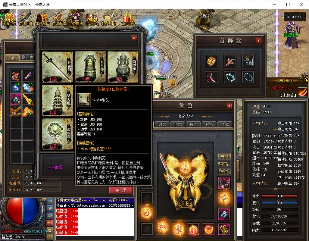 独家仙途凡修传特色复古铭文鉴定三职业传奇版本库-翎风引擎插图 独家仙途凡修传特色复古铭文鉴定三职业传奇版本库-翎风引擎插图