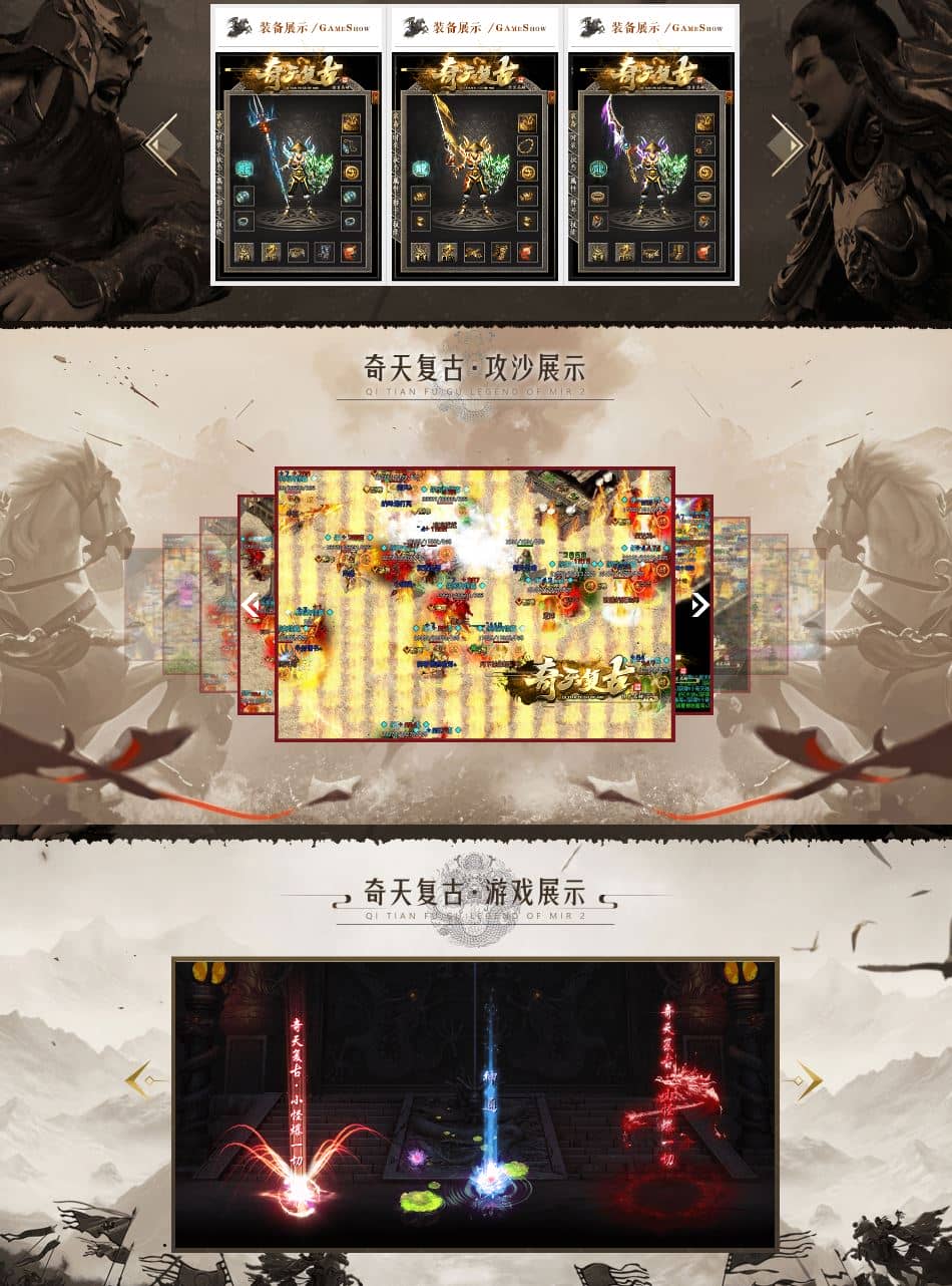1.80奇天复古小极品三职业带假人传奇版本服务端-SD插件-GOM引擎插图 1.80奇天复古小极品三职业带假人传奇版本服务端-SD插件-GOM引擎插图