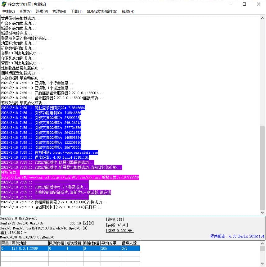 1.80奇天复古小极品三职业带假人传奇版本服务端-SD插件-GOM引擎插图 1.80奇天复古小极品三职业带假人传奇版本服务端-SD插件-GOM引擎插图