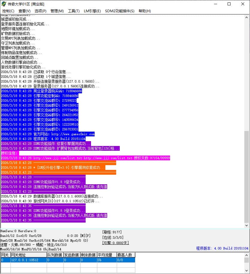 独家鲲鹏专属微变单职业传奇版本库-SD插件-GOM引擎插图 独家鲲鹏专属微变单职业传奇版本库-SD插件-GOM引擎插图