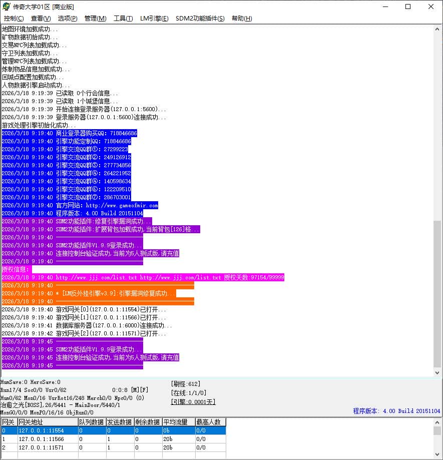 全新永劫迷失第二季无限刀单职业变态传奇版本库-SD插件-GOM引擎插图 全新永劫迷失第二季无限刀单职业变态传奇版本库-SD插件-GOM引擎插图