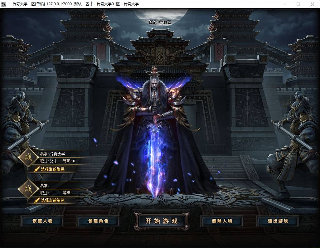 独家七剑神器无限刀单职业传奇版本库-SD插件-GOM引擎插图 独家七剑神器无限刀单职业传奇版本库-SD插件-GOM引擎插图