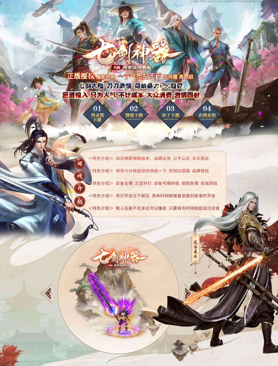 独家七剑神器无限刀单职业传奇版本库-SD插件-GOM引擎插图 独家七剑神器无限刀单职业传奇版本库-SD插件-GOM引擎插图