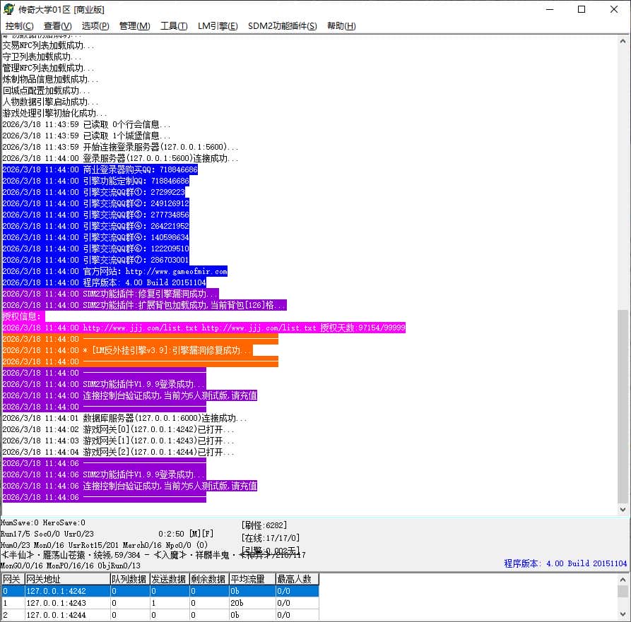 独家七剑神器无限刀单职业传奇版本库-SD插件-GOM引擎插图 独家七剑神器无限刀单职业传奇版本库-SD插件-GOM引擎插图