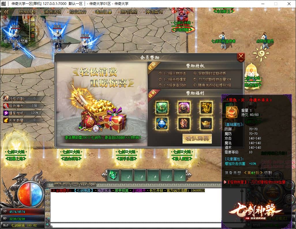 独家七剑神器无限刀单职业传奇版本库-SD插件-GOM引擎插图 独家七剑神器无限刀单职业传奇版本库-SD插件-GOM引擎插图