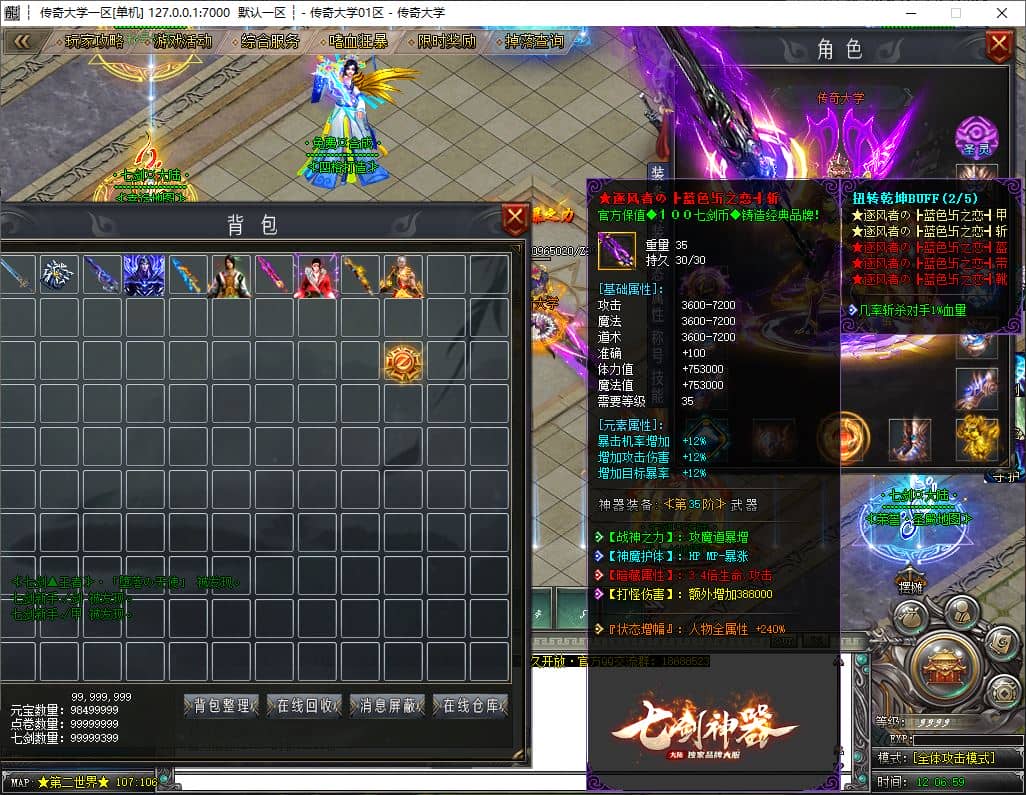 独家七剑神器无限刀单职业传奇版本库-SD插件-GOM引擎插图 独家七剑神器无限刀单职业传奇版本库-SD插件-GOM引擎插图
