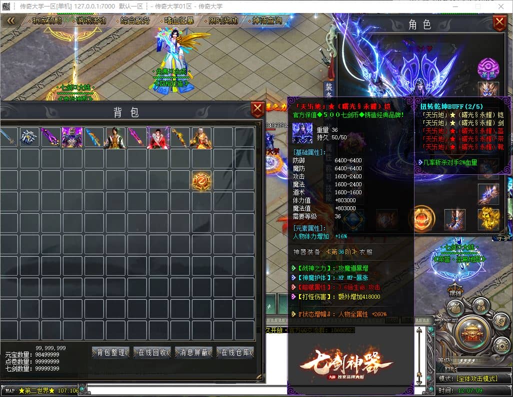 独家七剑神器无限刀单职业传奇版本库-SD插件-GOM引擎插图 独家七剑神器无限刀单职业传奇版本库-SD插件-GOM引擎插图