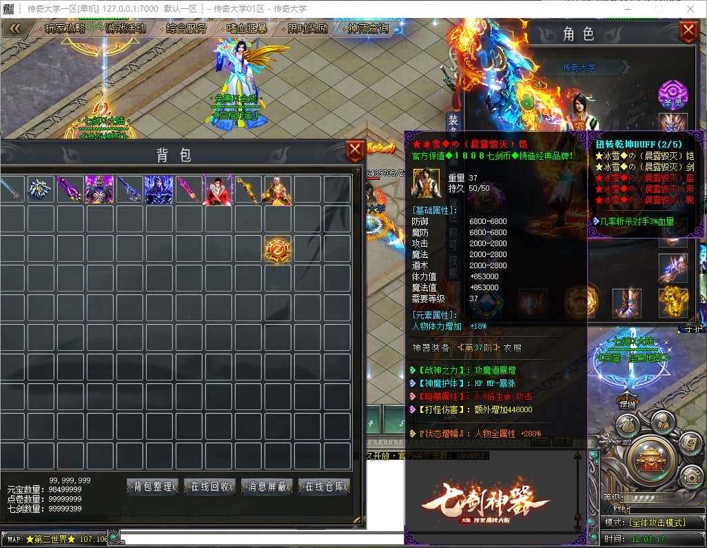 独家七剑神器无限刀单职业传奇版本库-SD插件-GOM引擎插图 独家七剑神器无限刀单职业传奇版本库-SD插件-GOM引擎插图