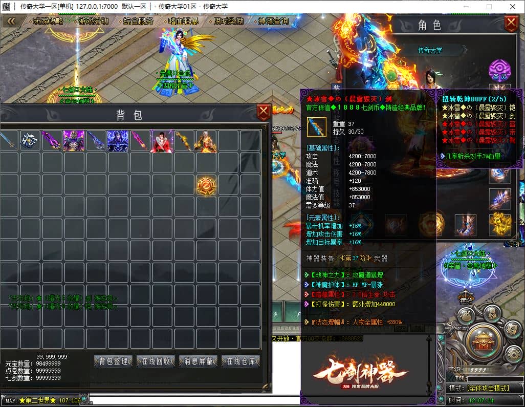 独家七剑神器无限刀单职业传奇版本库-SD插件-GOM引擎插图 独家七剑神器无限刀单职业传奇版本库-SD插件-GOM引擎插图