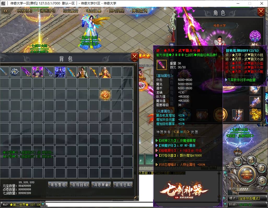 独家七剑神器无限刀单职业传奇版本库-SD插件-GOM引擎插图 独家七剑神器无限刀单职业传奇版本库-SD插件-GOM引擎插图