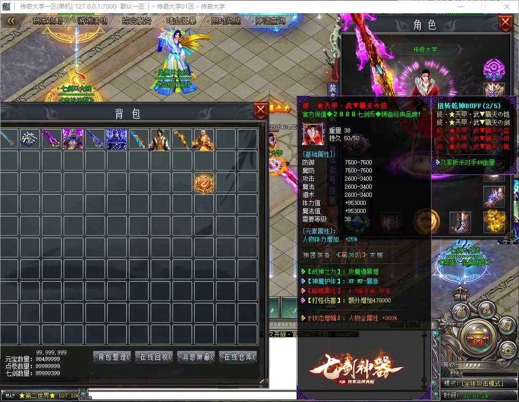 独家七剑神器无限刀单职业传奇版本库-SD插件-GOM引擎插图 独家七剑神器无限刀单职业传奇版本库-SD插件-GOM引擎插图