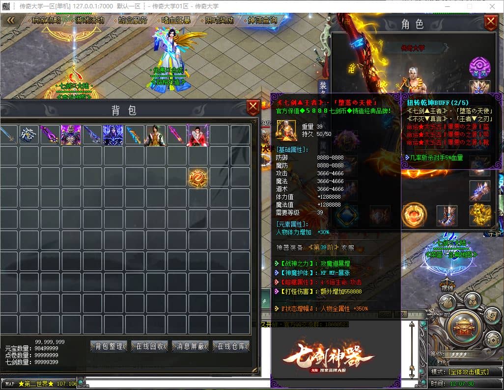 独家七剑神器无限刀单职业传奇版本库-SD插件-GOM引擎插图 独家七剑神器无限刀单职业传奇版本库-SD插件-GOM引擎插图