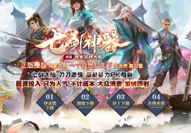 独家七剑神器无限刀单职业传奇版本库-SD插件-GOM引擎插图 独家七剑神器无限刀单职业传奇版本库-SD插件-GOM引擎插图