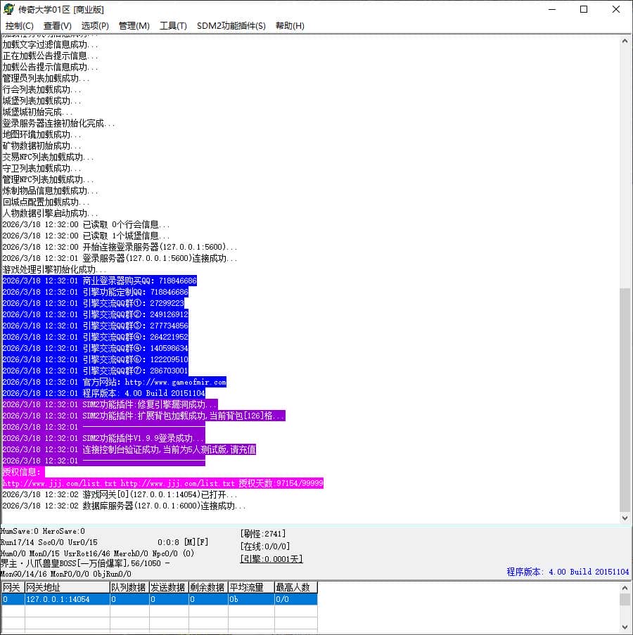 葬神迷失无限刀激情单职业变态传奇GM基地-SD插件-GOM引擎插图 葬神迷失无限刀激情单职业变态传奇GM基地-SD插件-GOM引擎插图