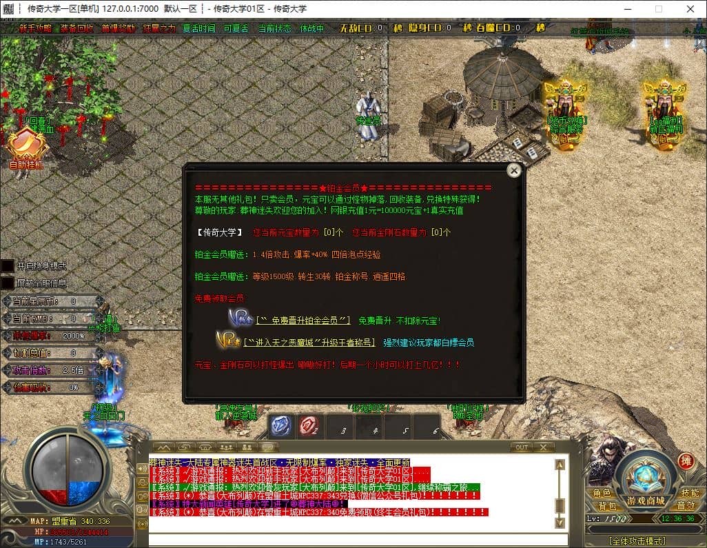 葬神迷失无限刀激情单职业变态传奇GM基地-SD插件-GOM引擎插图 葬神迷失无限刀激情单职业变态传奇GM基地-SD插件-GOM引擎插图