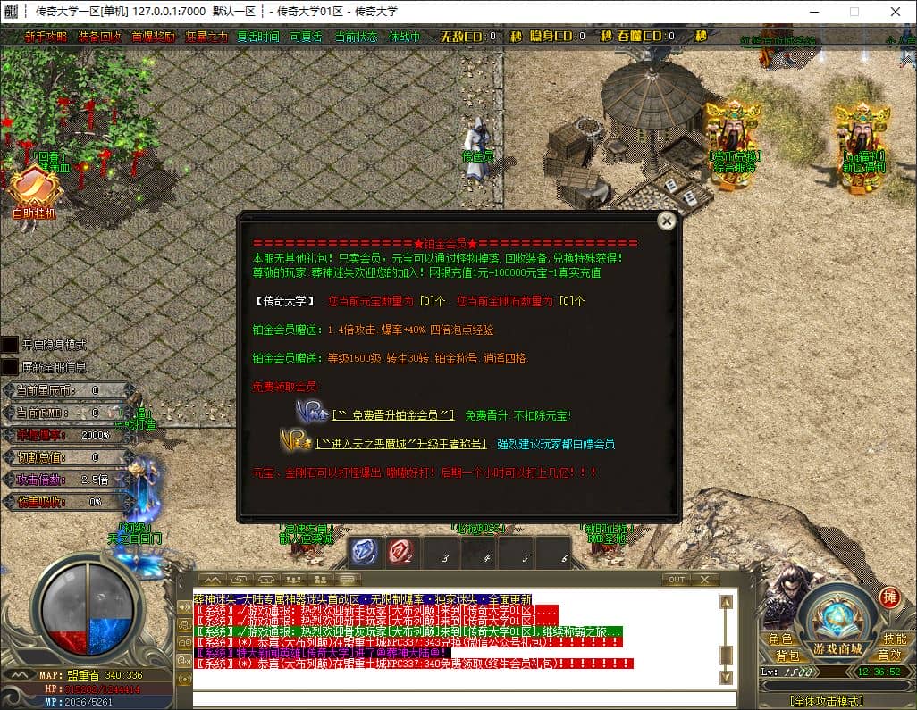 葬神迷失无限刀激情单职业变态传奇GM基地-SD插件-GOM引擎插图 葬神迷失无限刀激情单职业变态传奇GM基地-SD插件-GOM引擎插图