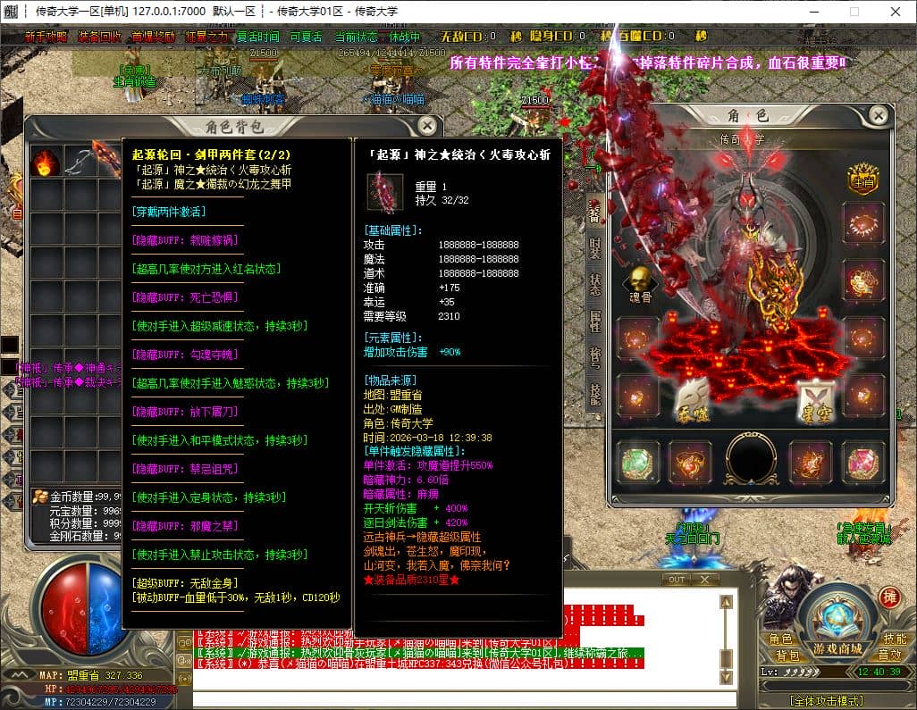 葬神迷失无限刀激情单职业变态传奇GM基地-SD插件-GOM引擎插图 葬神迷失无限刀激情单职业变态传奇GM基地-SD插件-GOM引擎插图