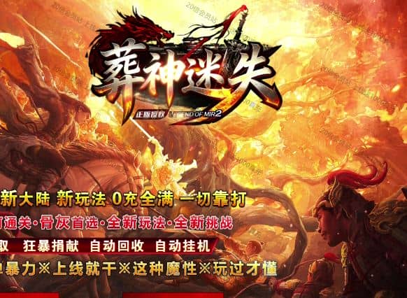葬神迷失无限刀激情单职业变态传奇GM基地-SD插件-GOM引擎插图 葬神迷失无限刀激情单职业变态传奇GM基地-SD插件-GOM引擎插图