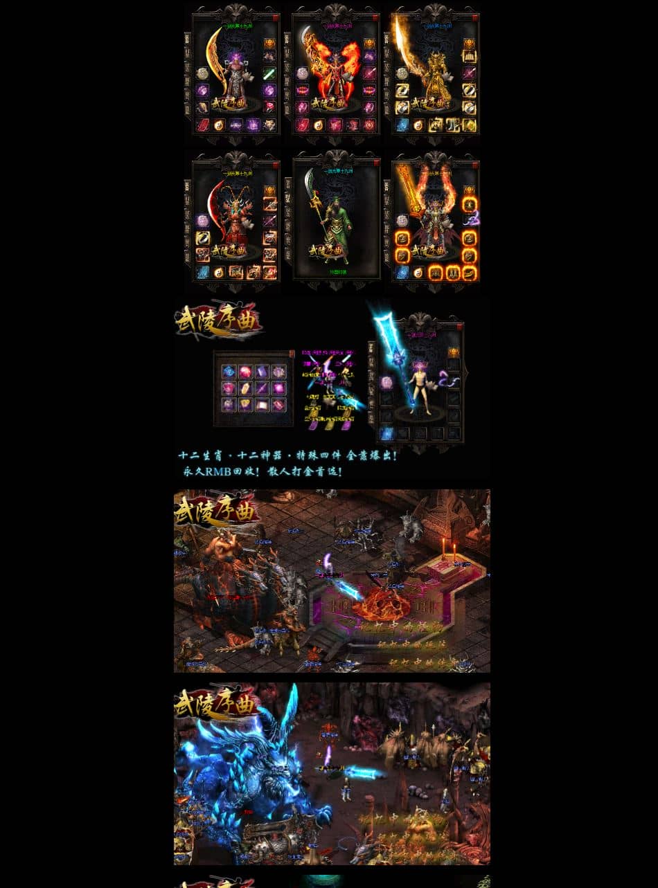 独家金鼎沉默三职业复古传奇GM版本基地-GOM引擎插图 独家金鼎沉默三职业复古传奇GM版本基地-GOM引擎插图