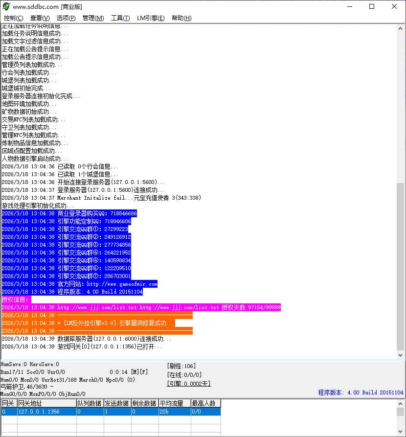 独家金鼎沉默三职业复古传奇GM版本基地-GOM引擎插图 独家金鼎沉默三职业复古传奇GM版本基地-GOM引擎插图