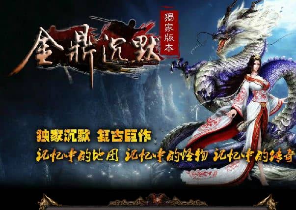 独家金鼎沉默三职业复古传奇GM版本基地-GOM引擎插图 独家金鼎沉默三职业复古传奇GM版本基地-GOM引擎插图