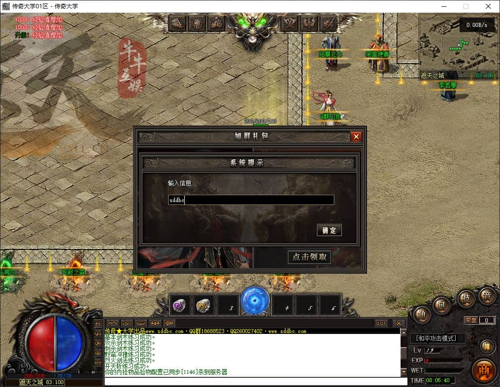 一叶遮天沉默剧情四流派单职业复古传奇版本库-翎风引擎插图 一叶遮天沉默剧情四流派单职业复古传奇版本库-翎风引擎插图