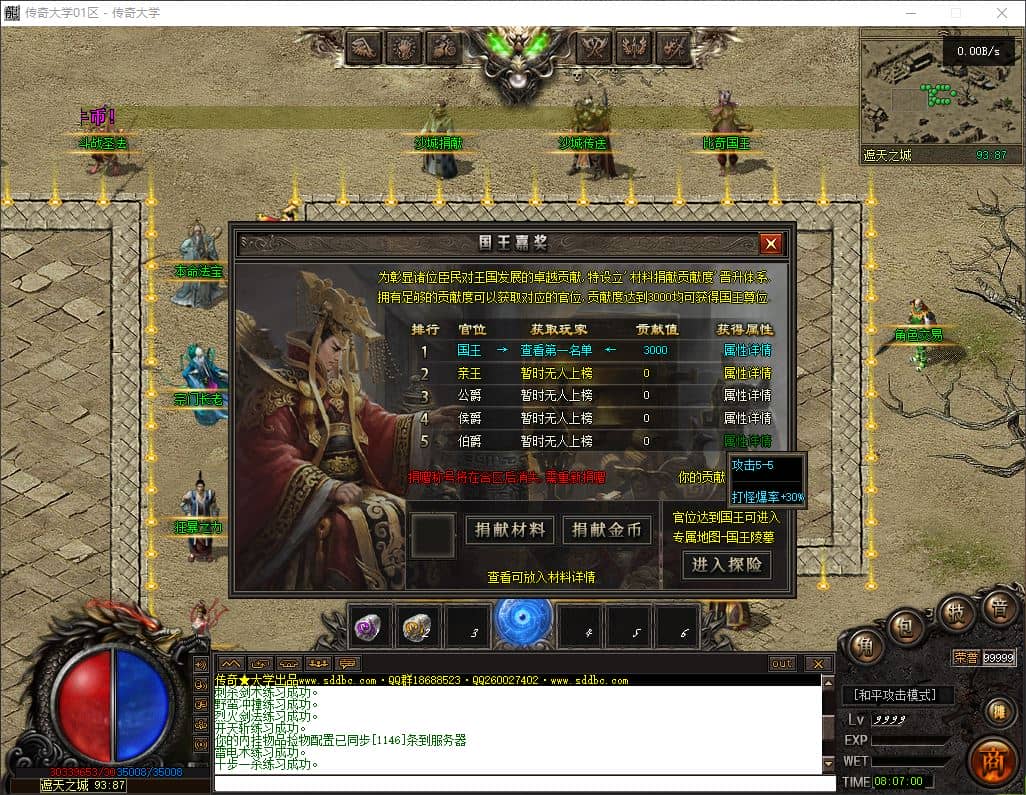 一叶遮天沉默剧情四流派单职业复古传奇版本库-翎风引擎插图 一叶遮天沉默剧情四流派单职业复古传奇版本库-翎风引擎插图