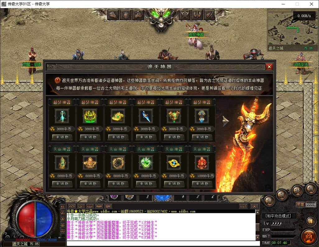 一叶遮天沉默剧情四流派单职业复古传奇版本库-翎风引擎插图 一叶遮天沉默剧情四流派单职业复古传奇版本库-翎风引擎插图
