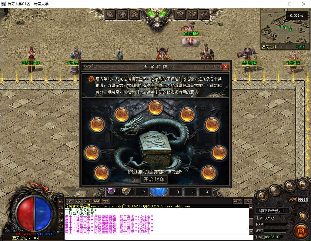 一叶遮天沉默剧情四流派单职业复古传奇版本库-翎风引擎插图 一叶遮天沉默剧情四流派单职业复古传奇版本库-翎风引擎插图