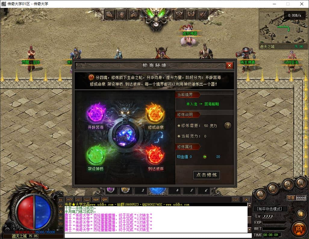 一叶遮天沉默剧情四流派单职业复古传奇版本库-翎风引擎插图 一叶遮天沉默剧情四流派单职业复古传奇版本库-翎风引擎插图