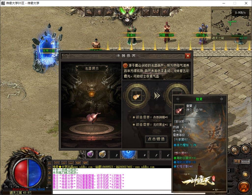 一叶遮天沉默剧情四流派单职业复古传奇版本库-翎风引擎插图 一叶遮天沉默剧情四流派单职业复古传奇版本库-翎风引擎插图