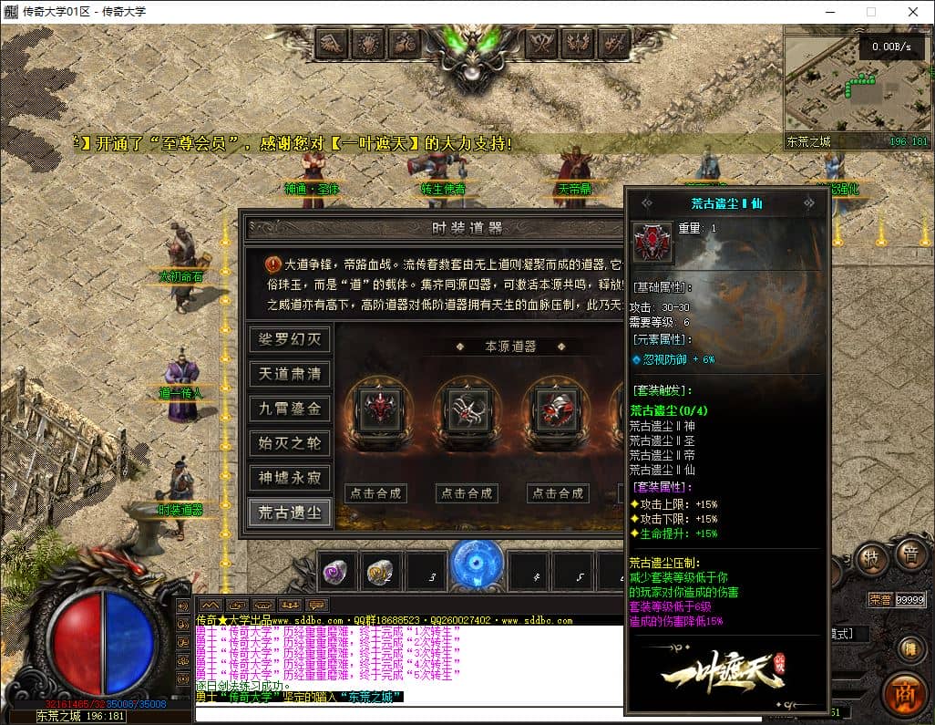 一叶遮天沉默剧情四流派单职业复古传奇版本库-翎风引擎插图 一叶遮天沉默剧情四流派单职业复古传奇版本库-翎风引擎插图