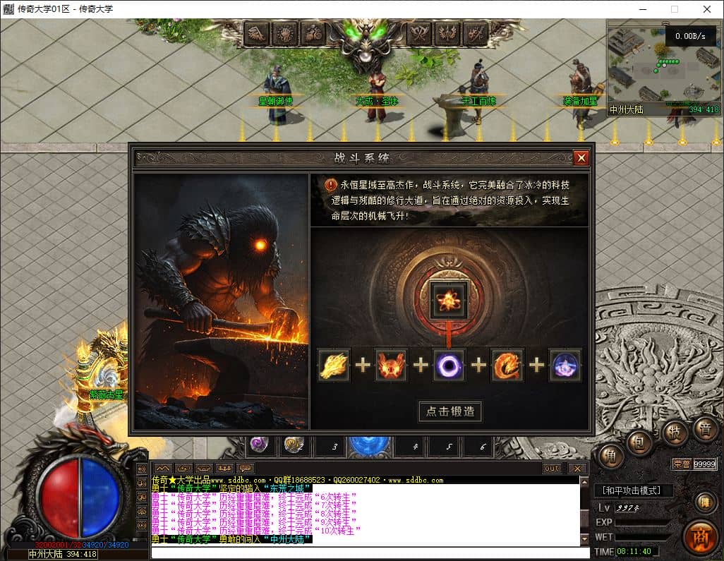 一叶遮天沉默剧情四流派单职业复古传奇版本库-翎风引擎插图 一叶遮天沉默剧情四流派单职业复古传奇版本库-翎风引擎插图