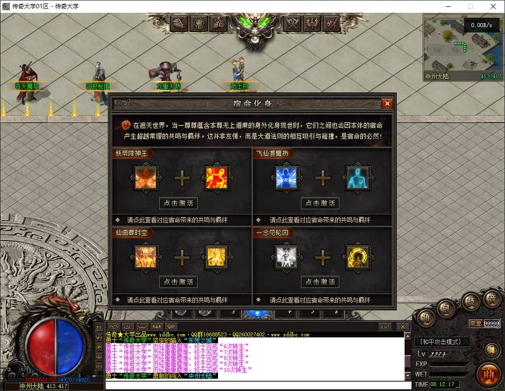 一叶遮天沉默剧情四流派单职业复古传奇版本库-翎风引擎插图 一叶遮天沉默剧情四流派单职业复古传奇版本库-翎风引擎插图