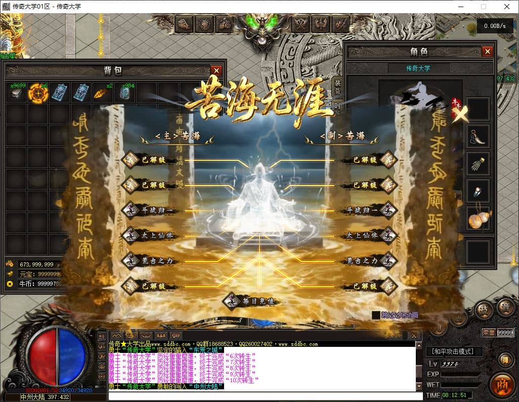 一叶遮天沉默剧情四流派单职业复古传奇版本库-翎风引擎插图 一叶遮天沉默剧情四流派单职业复古传奇版本库-翎风引擎插图