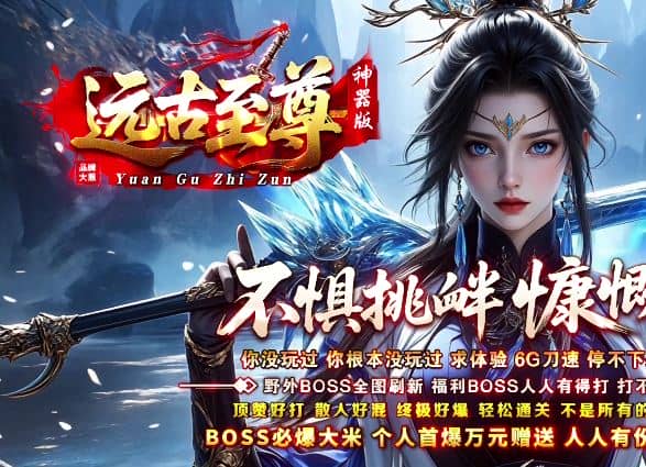 远古至尊神器无限刀单职业传奇GM基地-SD插件-GOM引擎插图