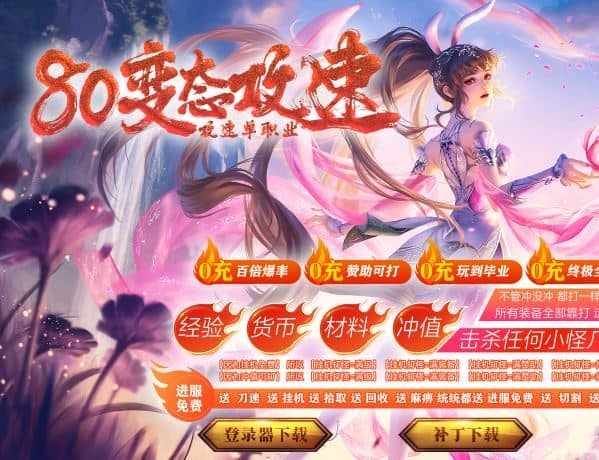 80变态攻速无限刀单职业传奇GM基地-SD插件-GOM引擎插图 80变态攻速无限刀单职业传奇GM基地-SD插件-GOM引擎插图