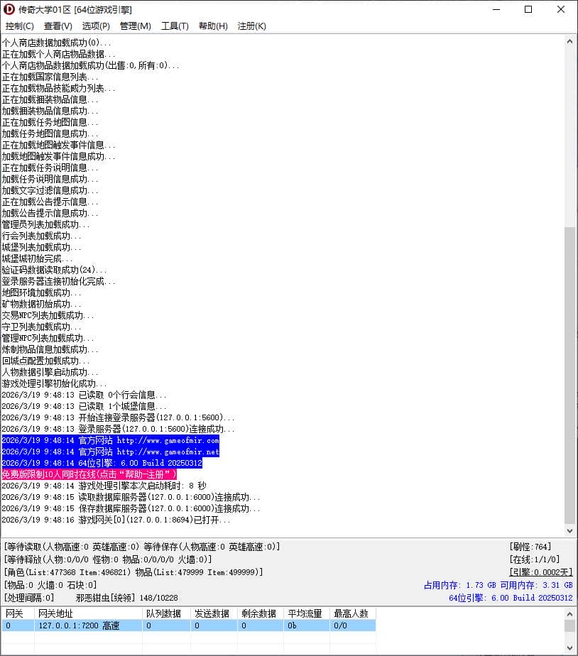 独家心悦沉默无限刀微变三职业传奇素材网-新GOM引擎插图