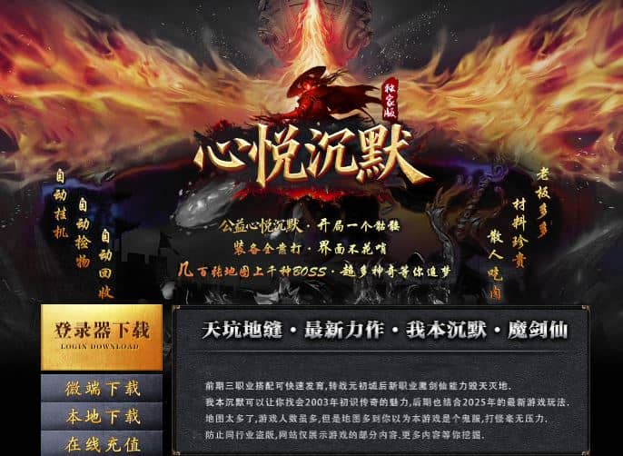 独家心悦沉默无限刀微变三职业传奇素材网-新GOM引擎插图
