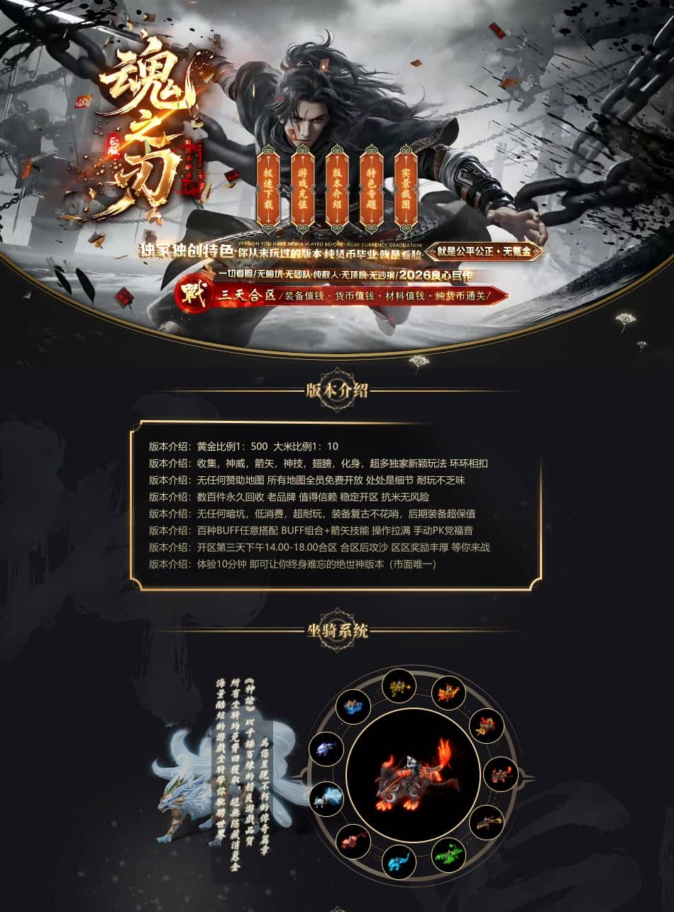 独家魂之刃专属神器单职业微变传奇版本库-新GOM引擎插图 独家魂之刃专属神器单职业微变传奇版本库-新GOM引擎插图