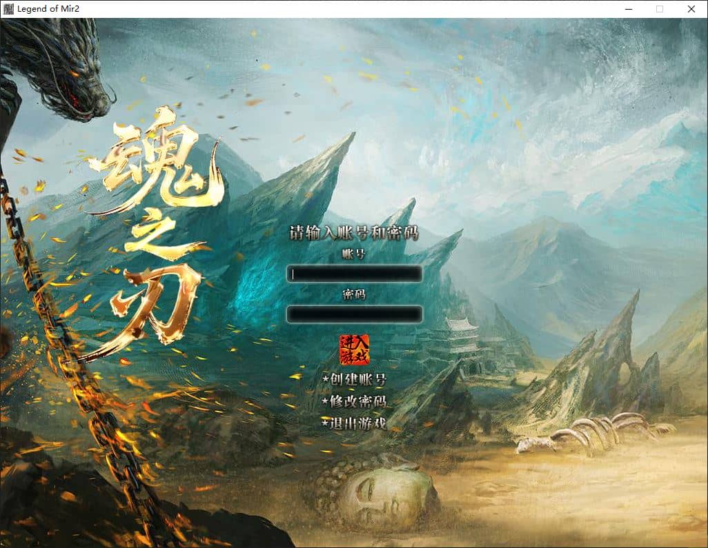 独家魂之刃专属神器单职业微变传奇版本库-新GOM引擎插图 独家魂之刃专属神器单职业微变传奇版本库-新GOM引擎插图