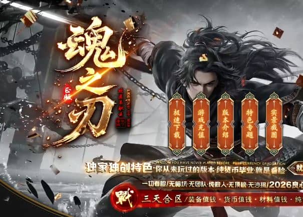独家魂之刃专属神器单职业微变传奇版本库-新GOM引擎插图 独家魂之刃专属神器单职业微变传奇版本库-新GOM引擎插图