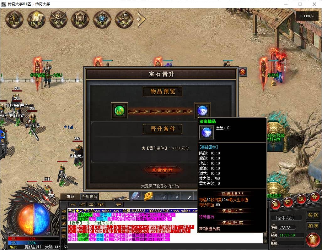 新版天玄专属追梦神器单职业多副职专属版本-职业切换-翎风引擎插图 新版天玄专属追梦神器单职业多副职专属版本-职业切换-翎风引擎插图
