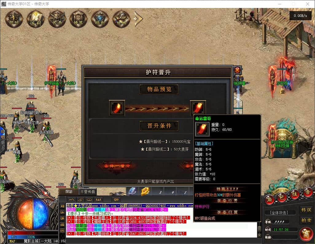 新版天玄专属追梦神器单职业多副职专属版本-职业切换-翎风引擎插图 新版天玄专属追梦神器单职业多副职专属版本-职业切换-翎风引擎插图