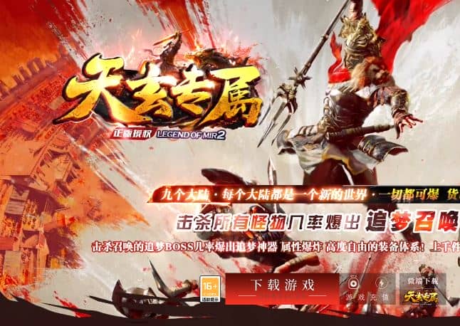 新版天玄专属追梦神器单职业多副职专属版本-职业切换-翎风引擎插图 新版天玄专属追梦神器单职业多副职专属版本-职业切换-翎风引擎插图
