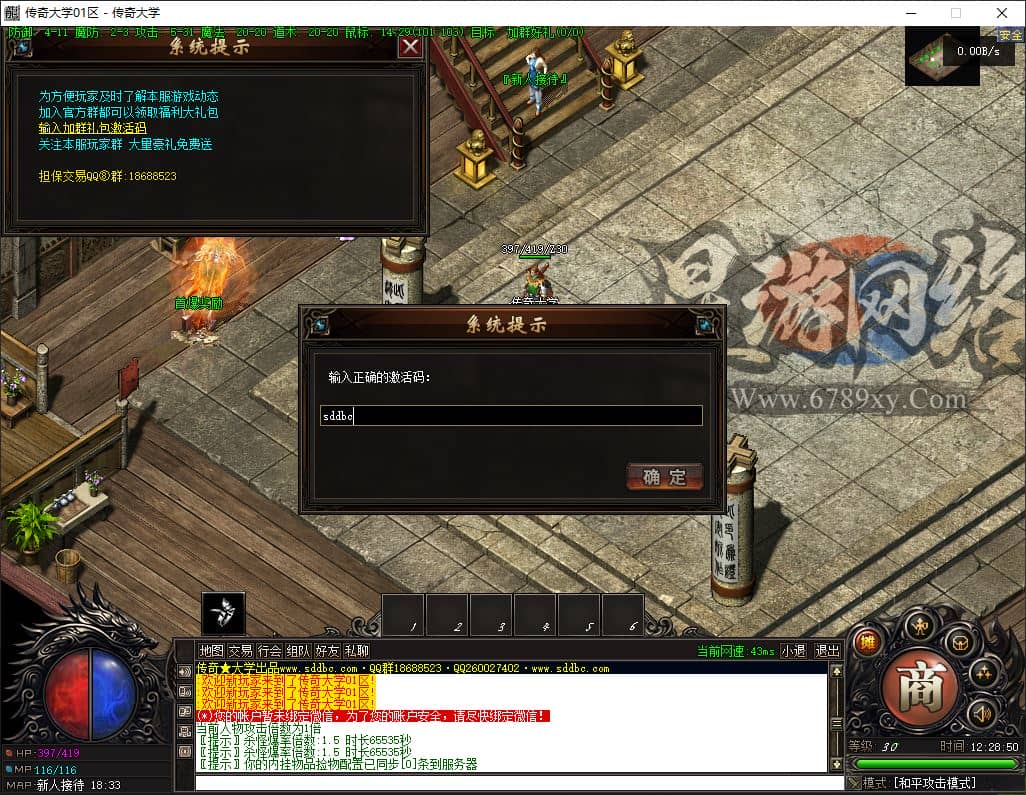 星游Ⅱ灾厄起源大超级追梦神器无限刀单职业传奇版本库-翎风引擎插图