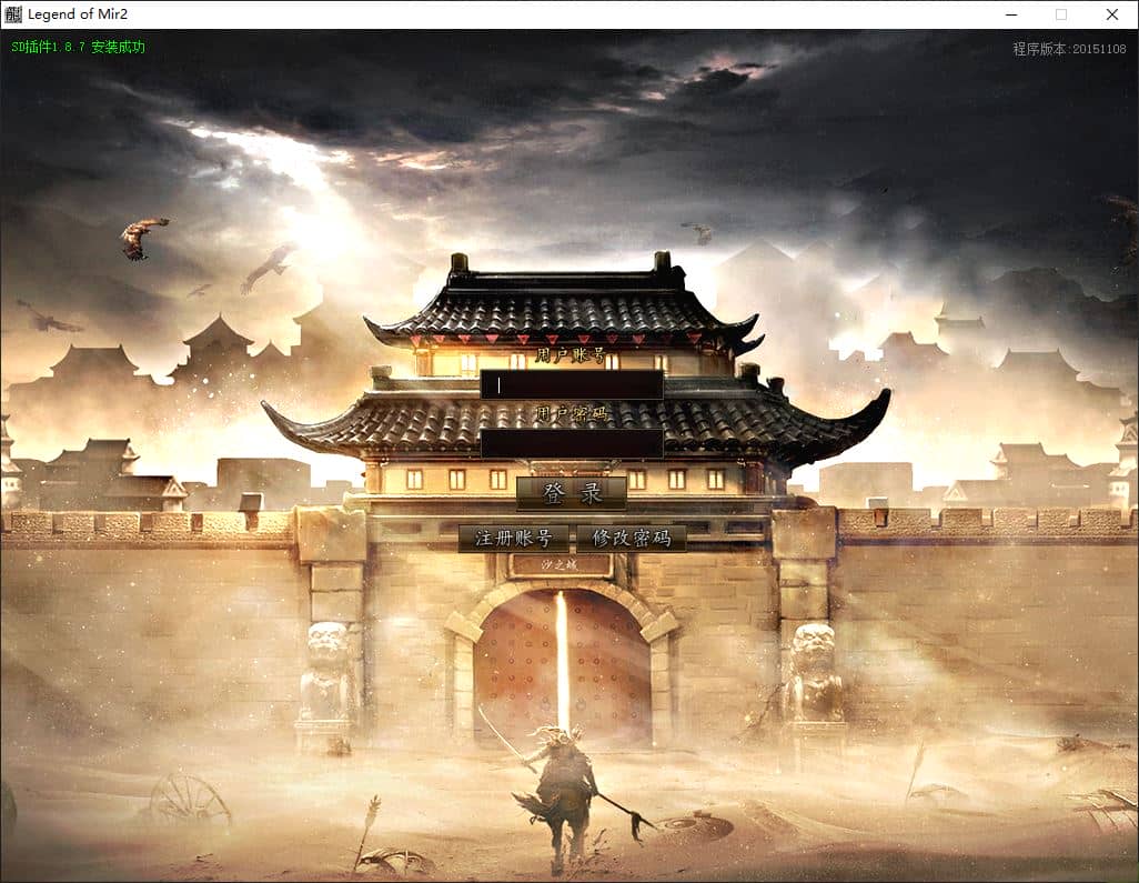 独家吉祥复古​单职业无限刀传奇版本服务端-SD插件-GOM引擎插图