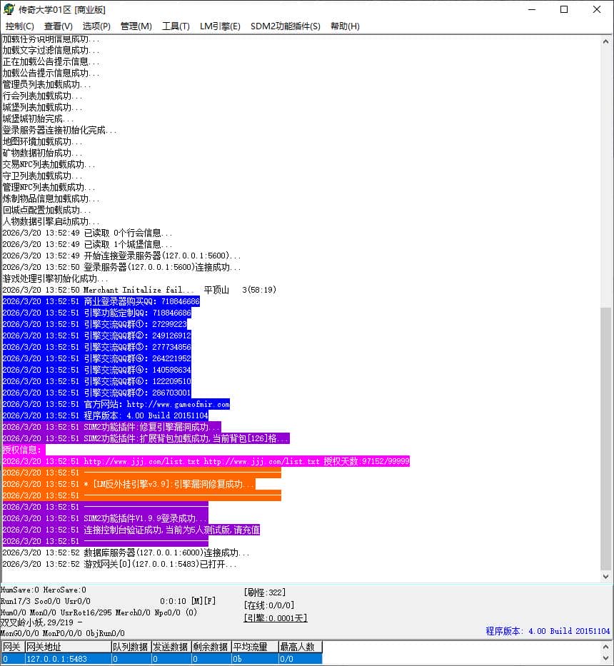 独家仗剑西游专属无限刀单职业传奇服务端-SD插件-GOM引擎插图 独家仗剑西游专属无限刀单职业传奇服务端-SD插件-GOM引擎插图